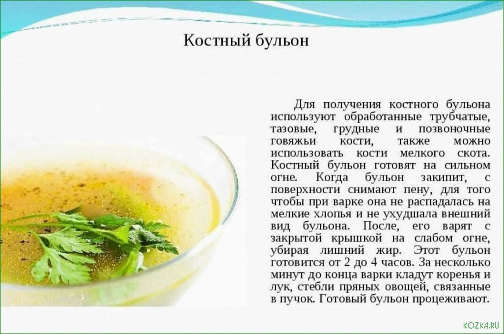 Суп консоме рыбный: рецепт приготовления и полезные свойства
