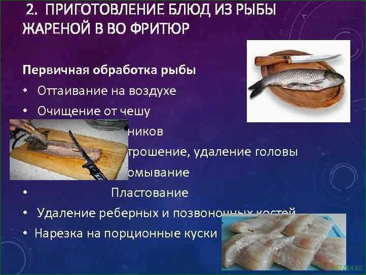 (блюда, рыбы, сонник, толкование, снов) Блюда из рыбы сонник: толкование снов и их значения