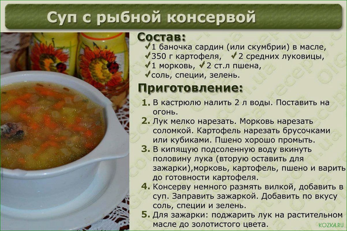 (рыбные, сухие, супы, вкусные, полезные) Рыбные сухие супы — вкусные и полезные блюда