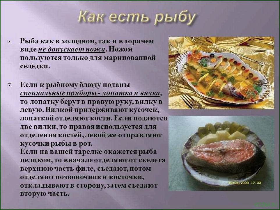 Правила приготовления блюд из рыбы