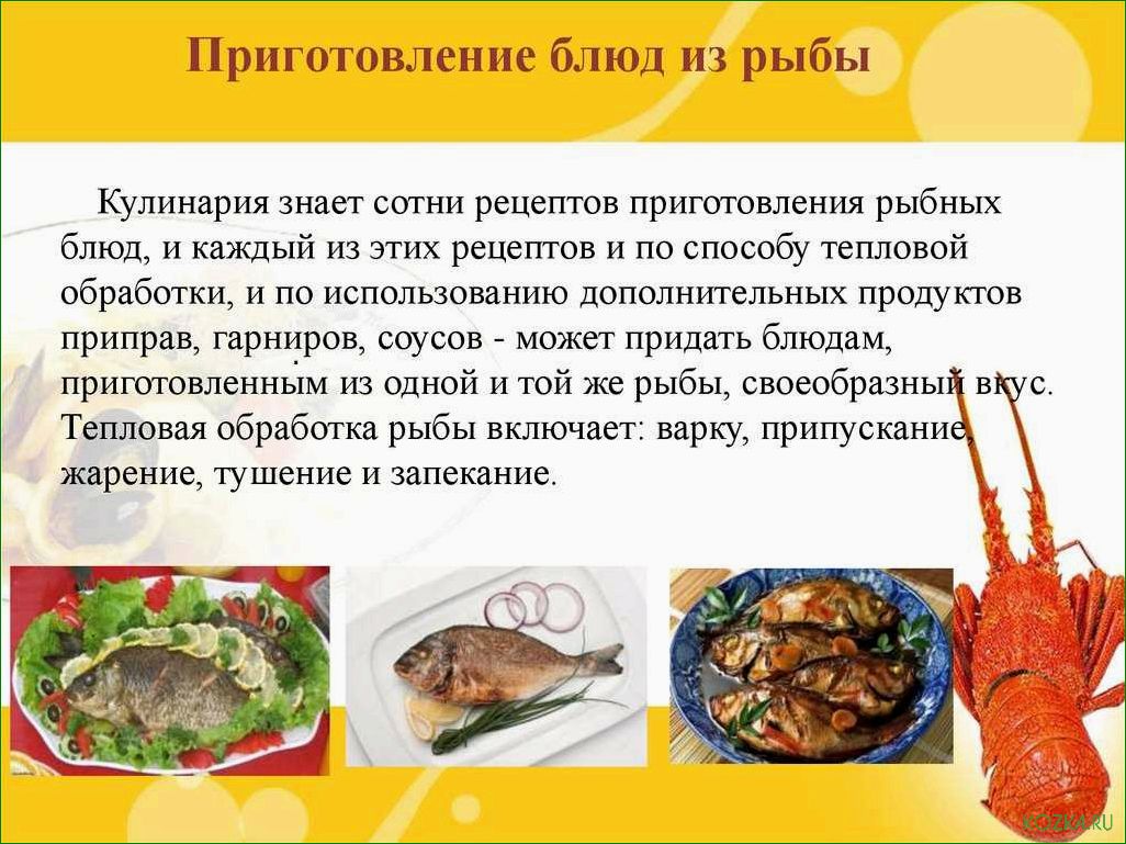Правила приготовления блюд из рыбы