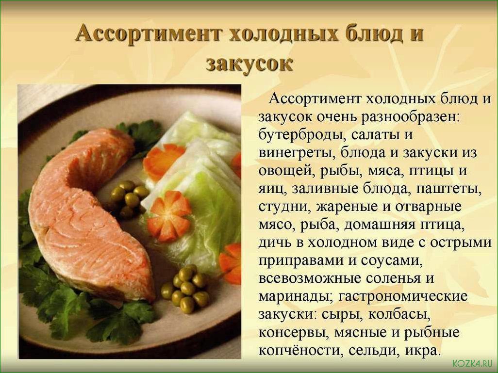 Правила приготовления блюд из рыбы