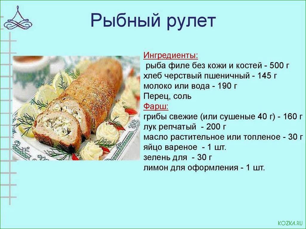 (приготовить, вкусное, рыбное, блюдо) Как приготовить вкусное рыбное блюдо