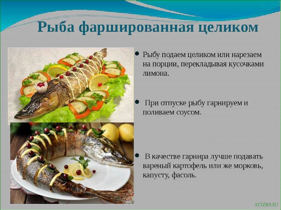 (разнообразие, блюд, рыбы, классических, экзотических) Разнообразие блюд из рыбы: от классических до экзотических