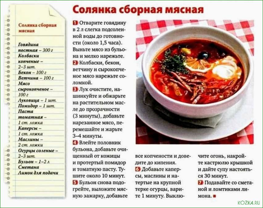 (калории, супов, рыбного) Калории супов рыбного