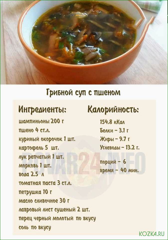 (калории, супов, рыбного) Калории супов рыбного