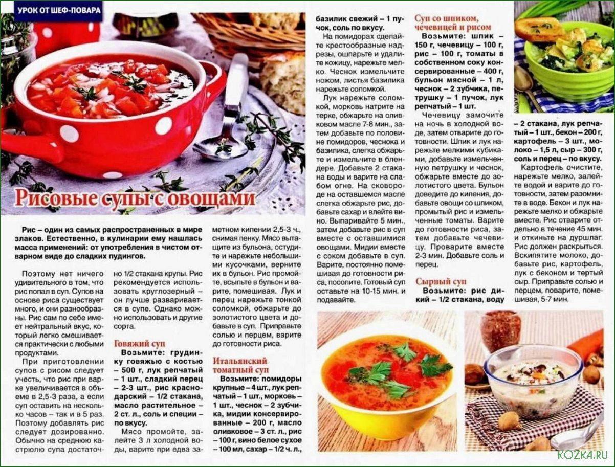 (список, рыбных, супов) Список рыбных супов, которые стоит попробовать