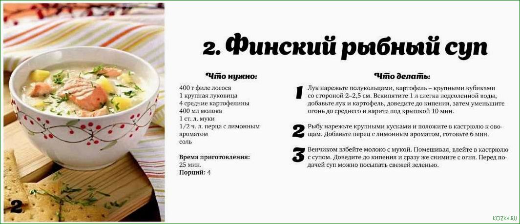 (список, рыбных, супов) Список рыбных супов, которые стоит попробовать