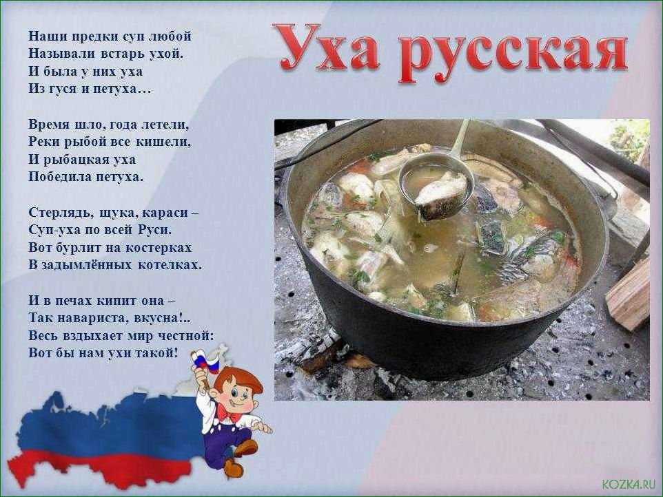 Голец суп рыбный