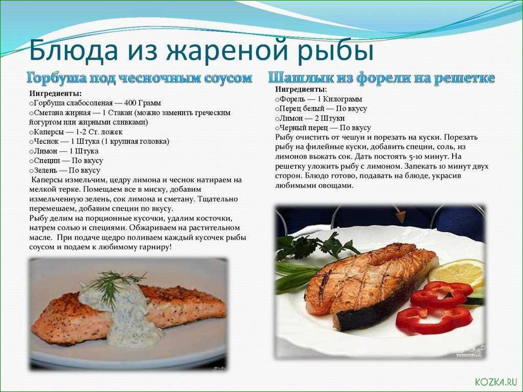 Введение в приготовление блюд из рыбы
