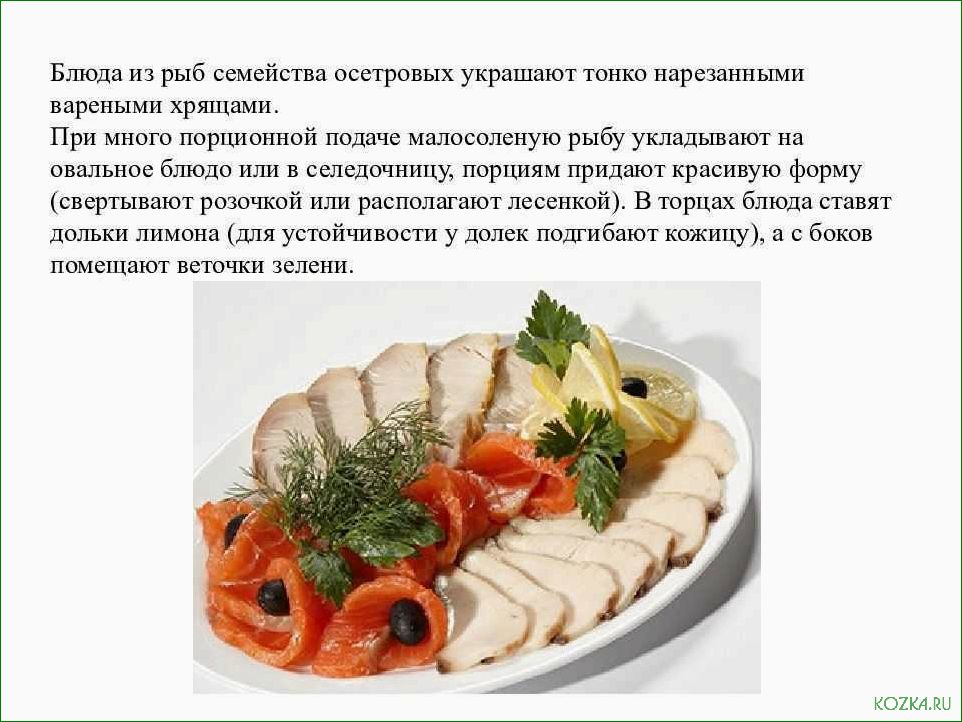 Введение в приготовление блюд из рыбы