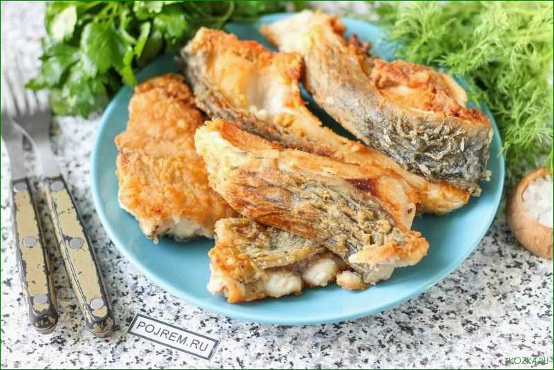 Блюда из рыбы амур