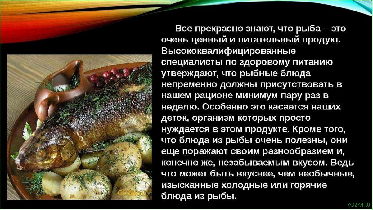 (блюда, рыбы, лобань) Блюда из рыбы лобань