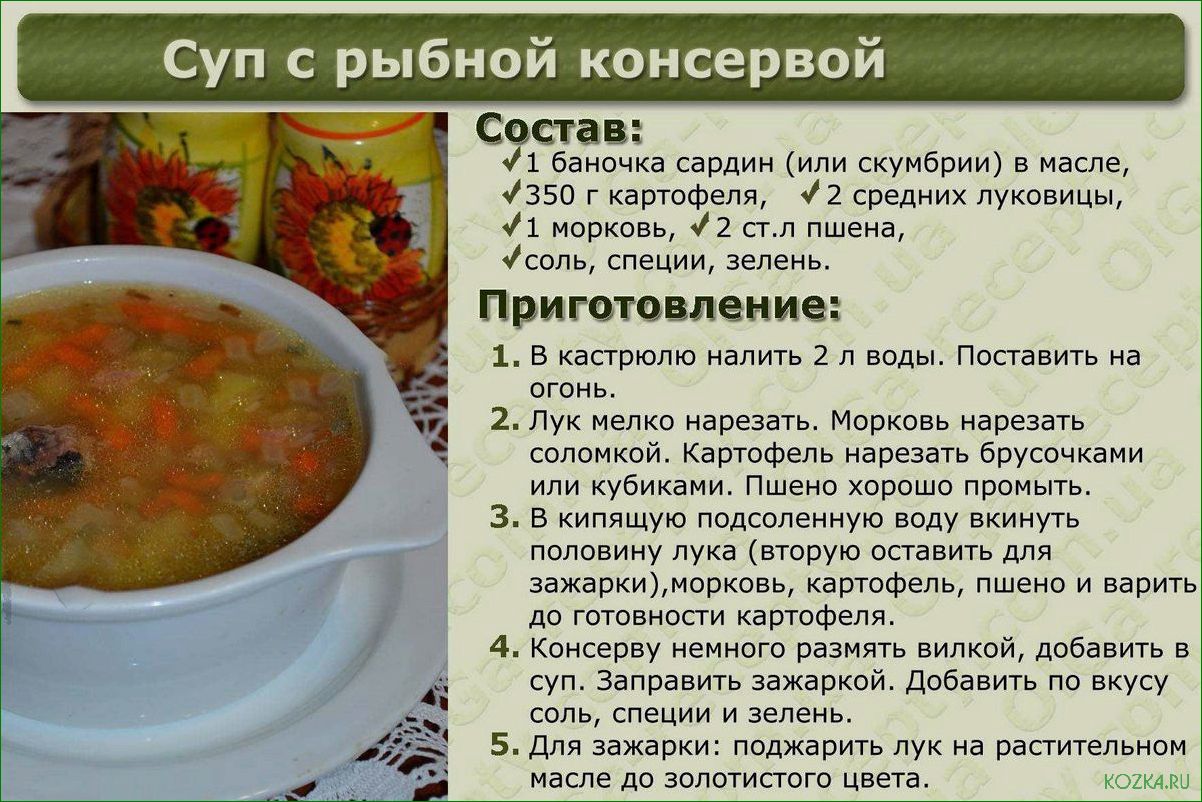 Способы приготовления рыбного супа