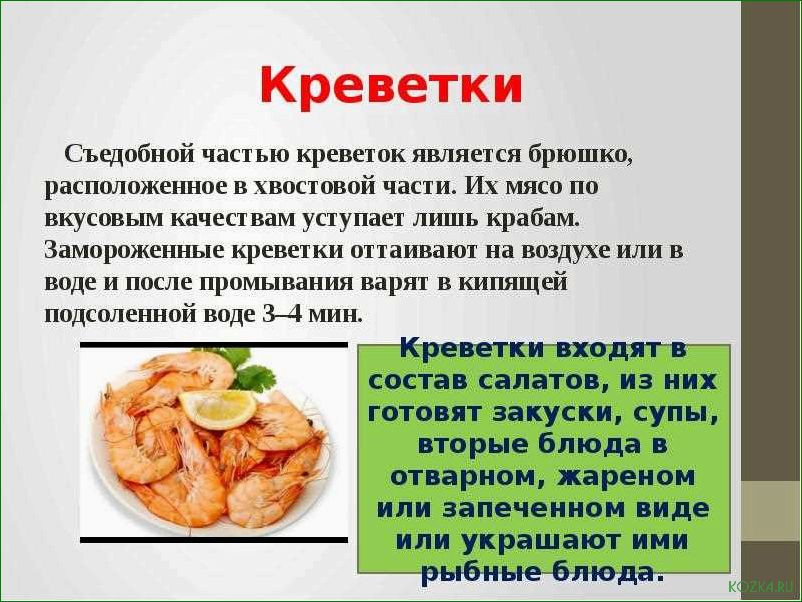 Блюда из рыбы: доклад