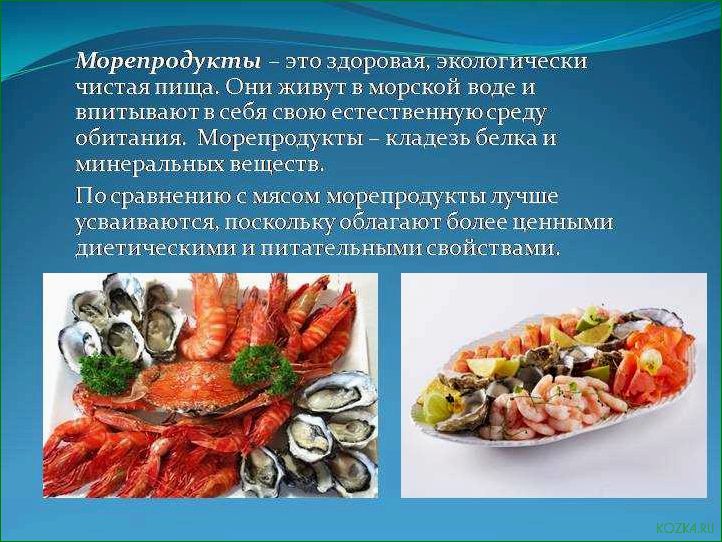 Блюда из рыбы: доклад