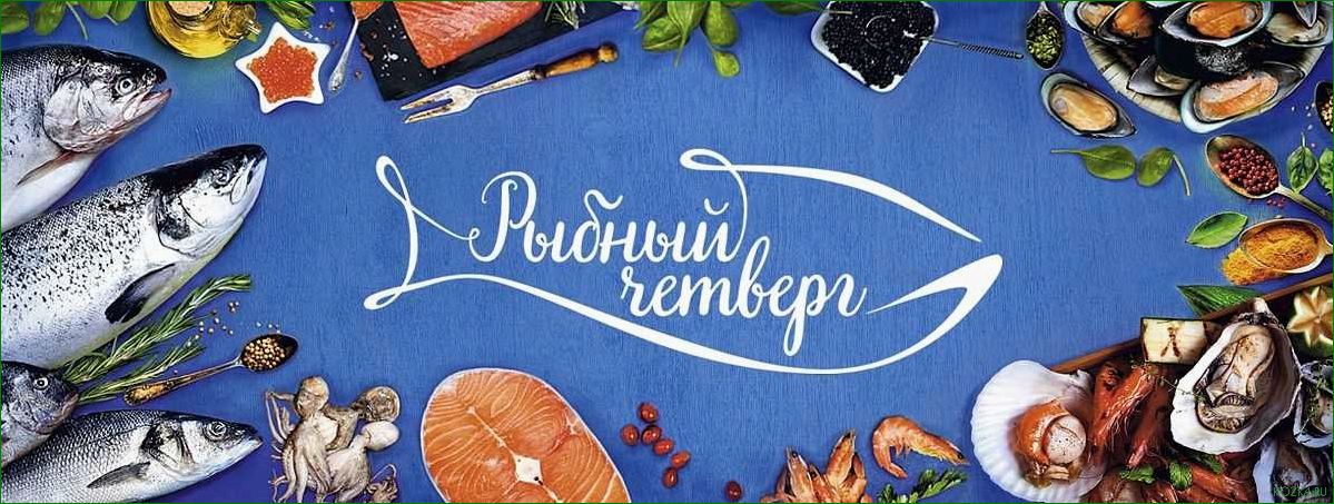 Рецепты блюд с живой рыбой