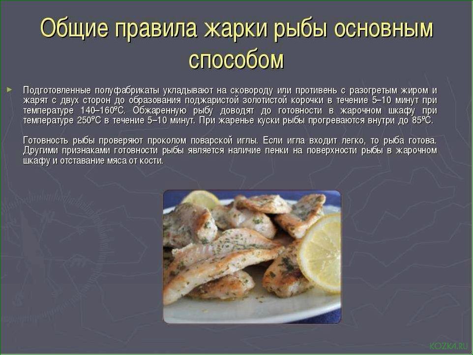 Рецепты блюд из рыбы иглы