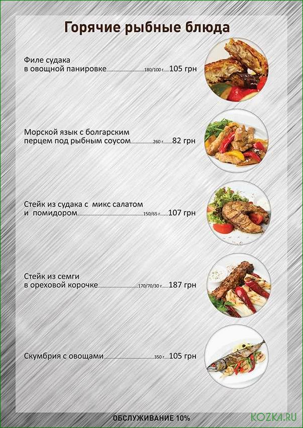 (вкусные, блюда, рыбы, список) Самые вкусные блюда из рыбы: список и рецепты