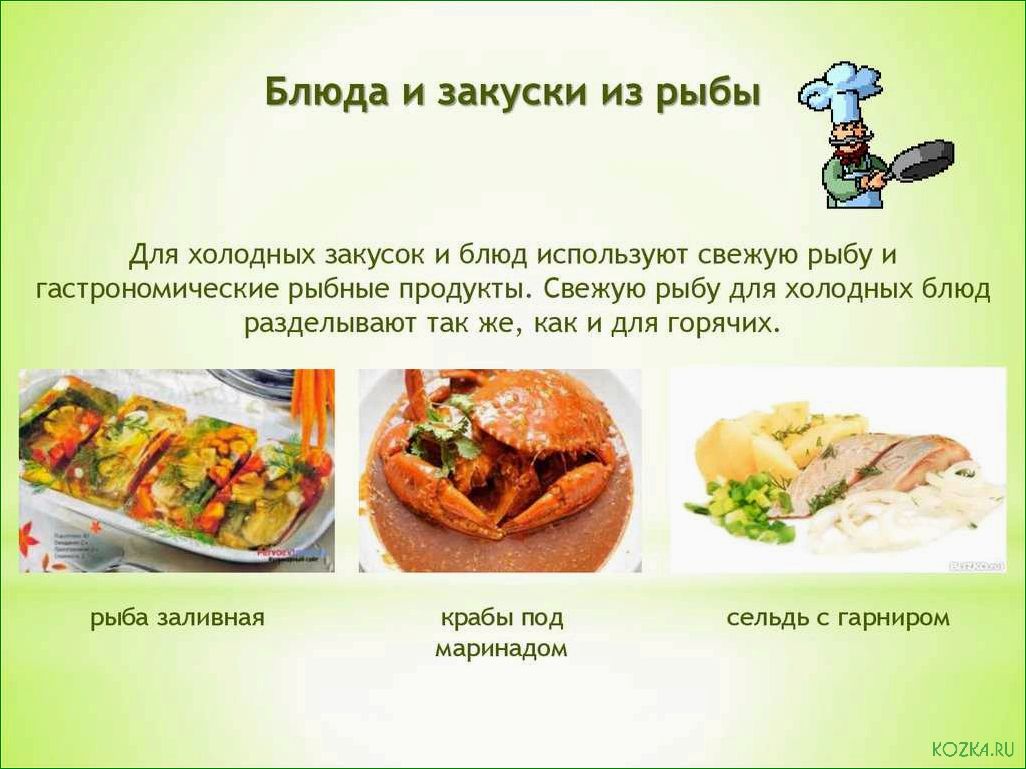(вкусные, блюда, рыбы, список) Самые вкусные блюда из рыбы: список и рецепты