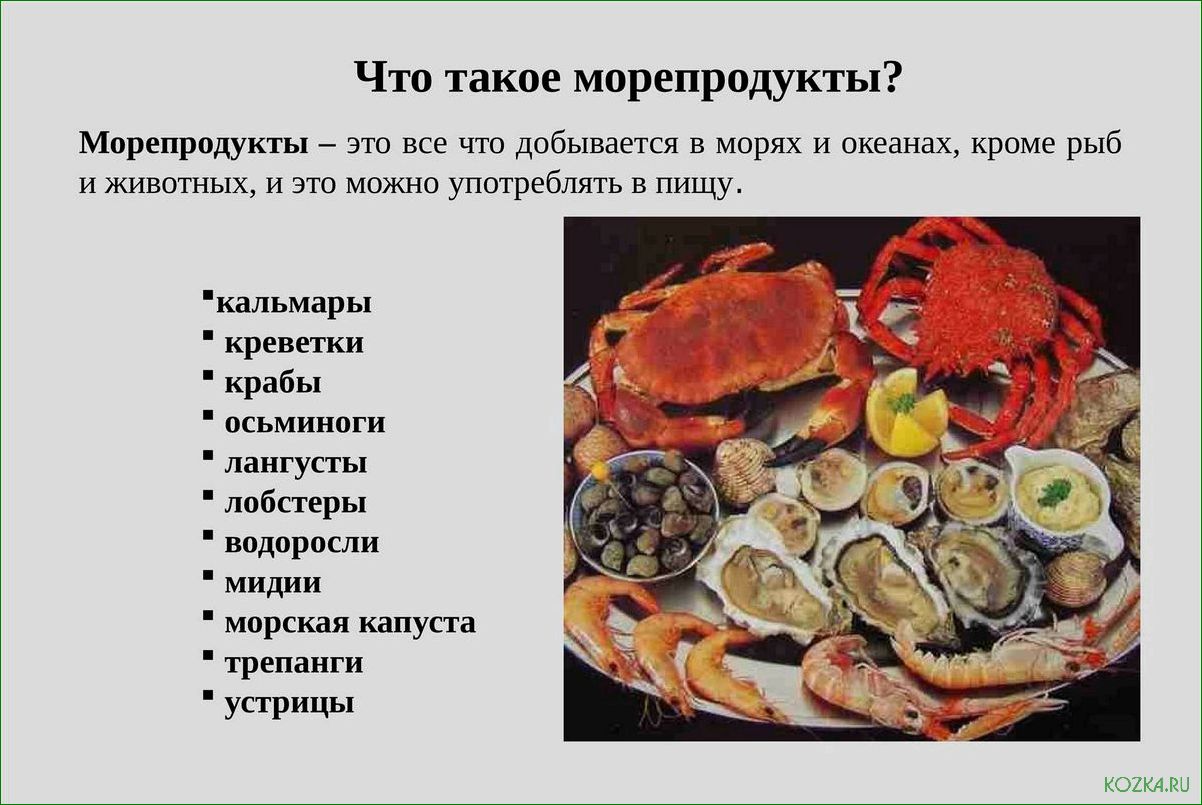 (перечень, блюд, рыбы) Перечень блюд из рыбы