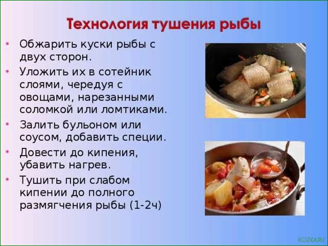 Блюда из рыбы