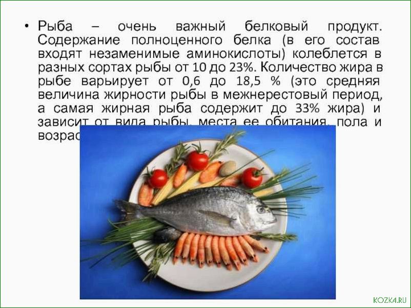 Блюда из рыбы