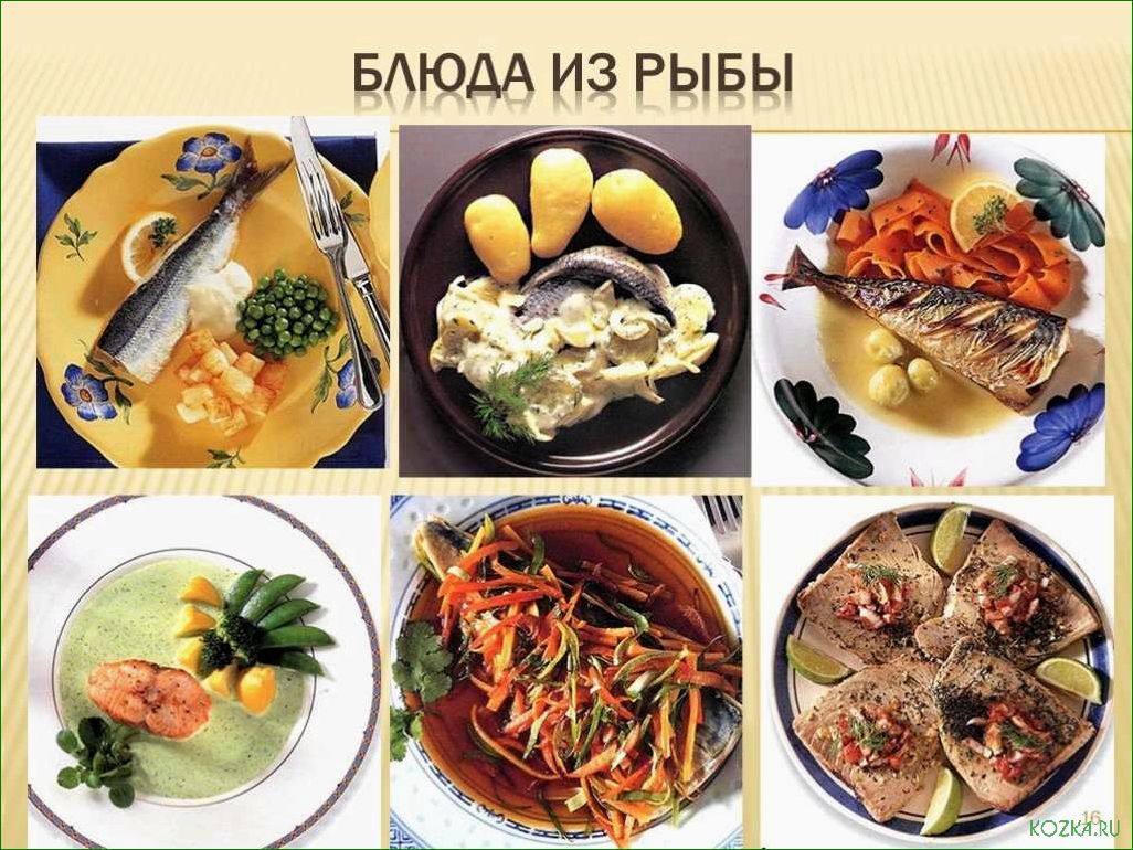 (рецепты, блюд, рыбы, настоящих, гурманов) Рецепты блюд из рыбы для настоящих гурманов