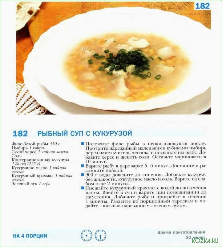 (рыбный, корицей) Рыбный суп с корицей