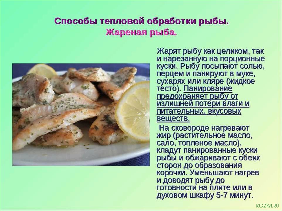 Значение блюд из рыбы
