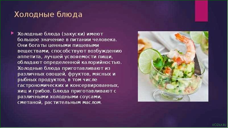 Значение блюд из рыбы