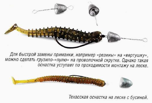 (приманки, теха каролина) Приманки техас и каролина