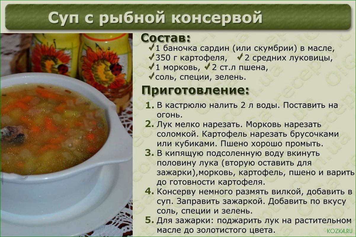 Рыбный суп с мясом
