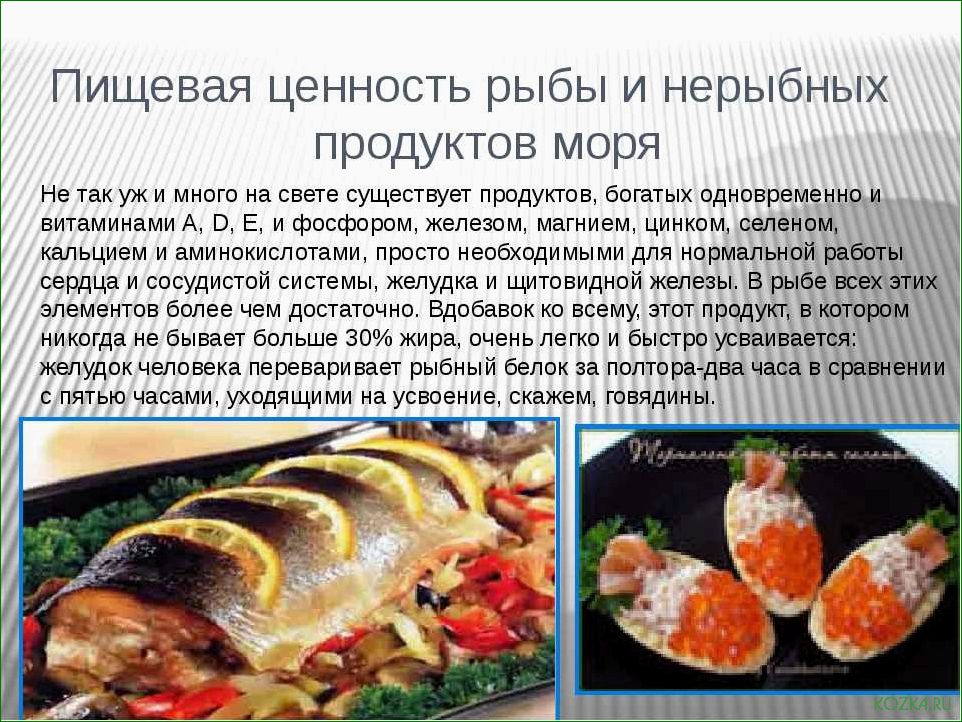 (усач, рыба, рецепты, блюд, полезные) Усач рыба: рецепты блюд и полезные свойства