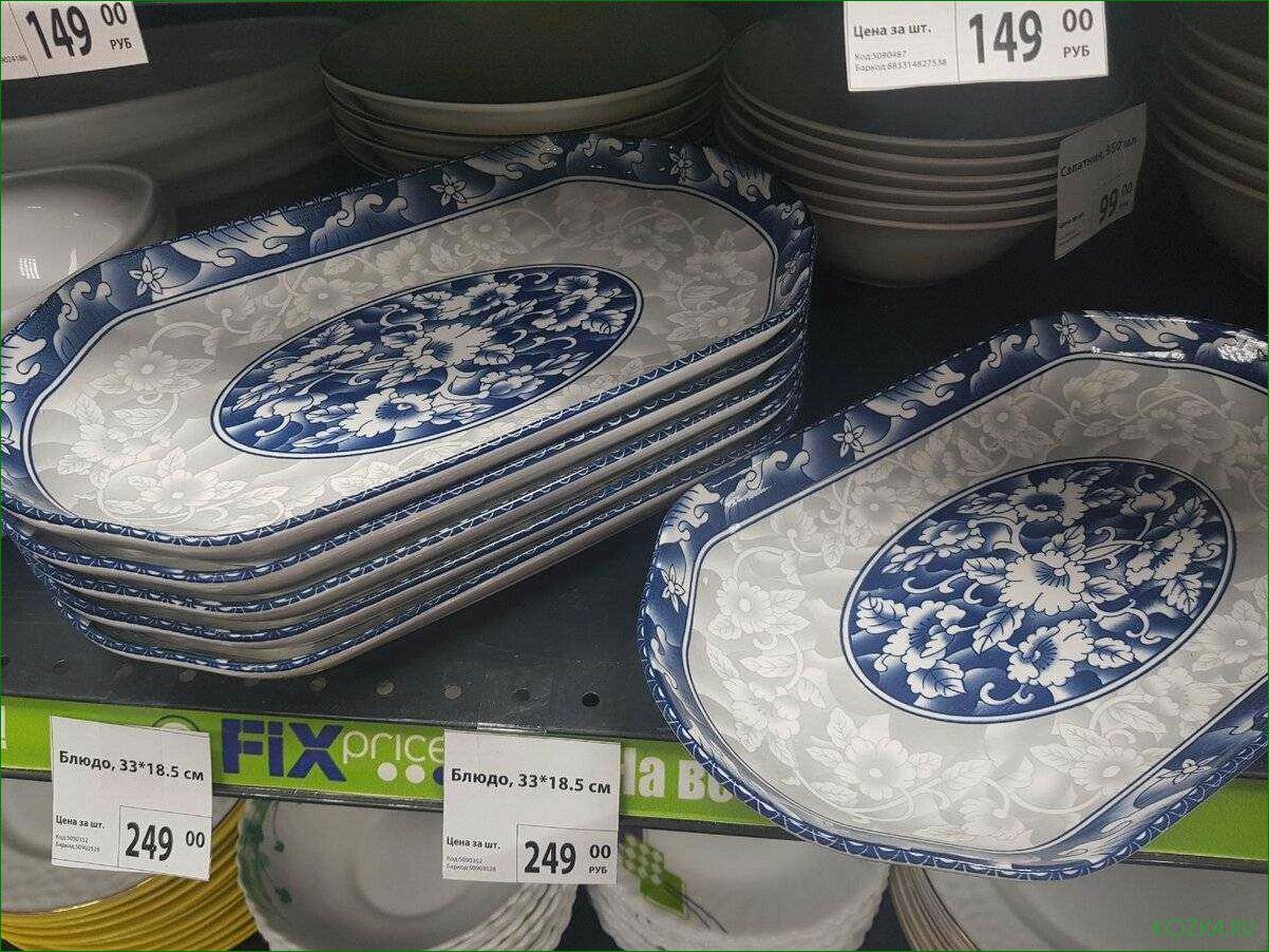 Блюдо рыба фикс прайс