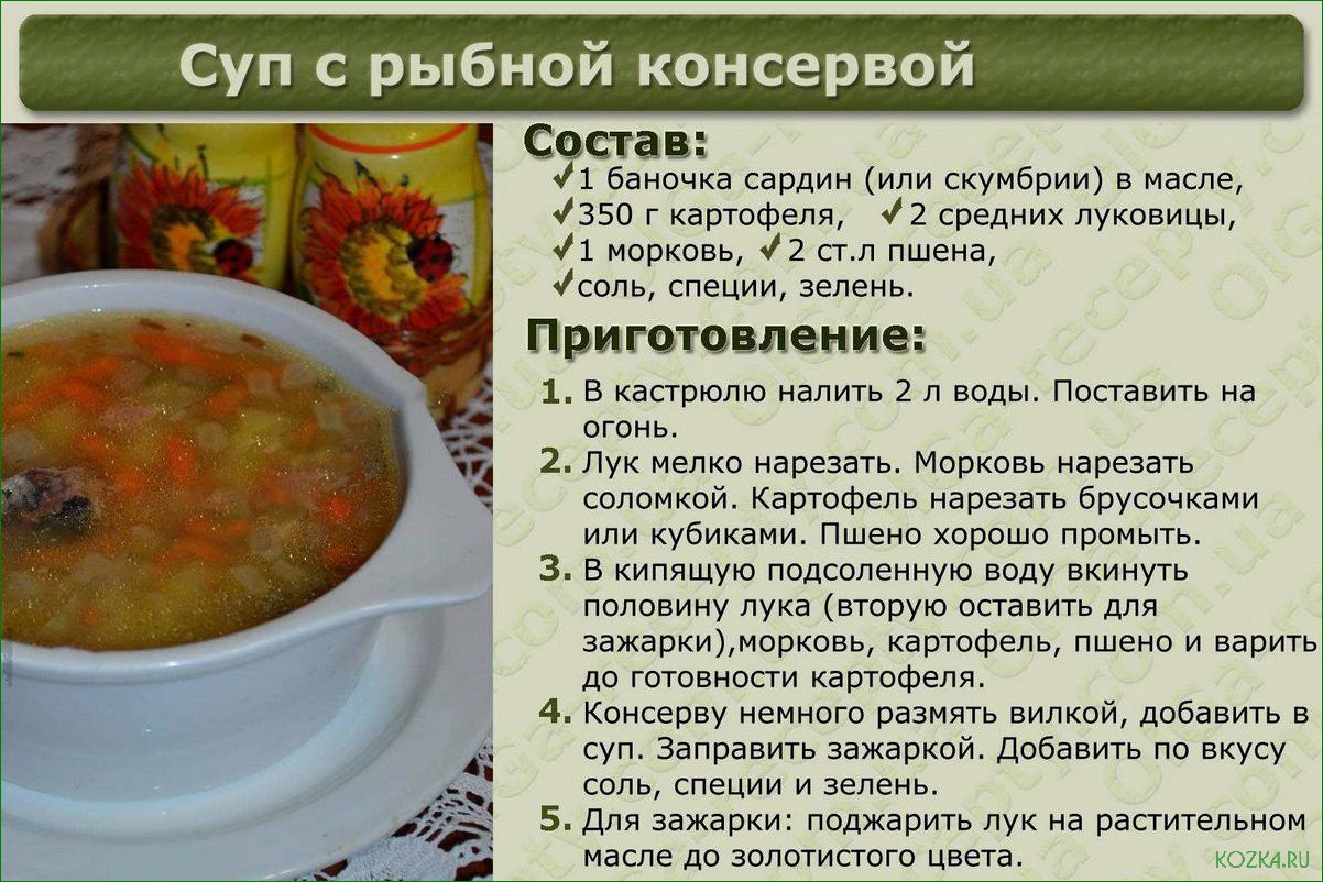 (популярность, рыбного, супа, популярен) Популярность рыбного супа: почему он так популярен и как его приготовить