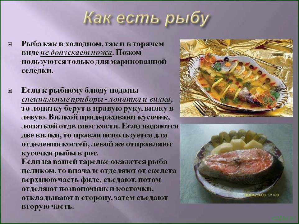 (дипломатический, подход, приготовлению, блюд, рыбы) Дипломатический подход к приготовлению блюд из рыбы