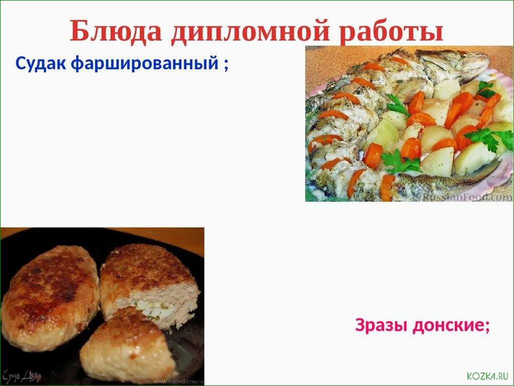 (дипломатический, подход, приготовлению, блюд, рыбы) Дипломатический подход к приготовлению блюд из рыбы
