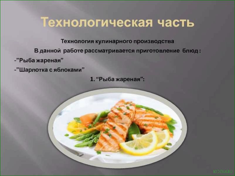 (дипломатический, подход, приготовлению, блюд, рыбы) Дипломатический подход к приготовлению блюд из рыбы