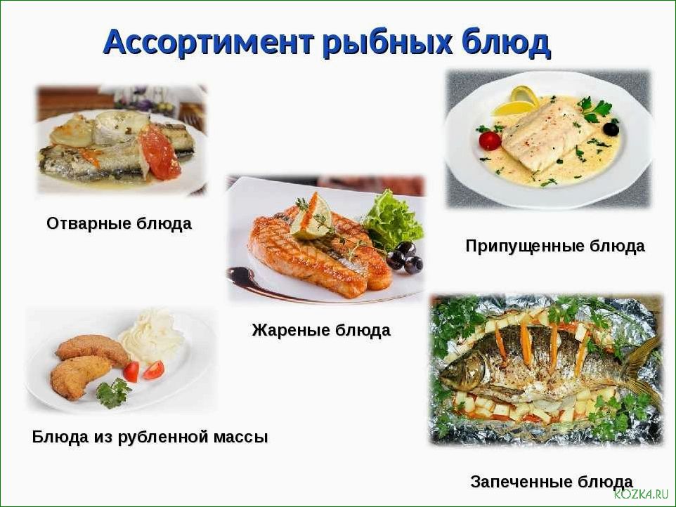 (дипломатический, подход, приготовлению, блюд, рыбы) Дипломатический подход к приготовлению блюд из рыбы