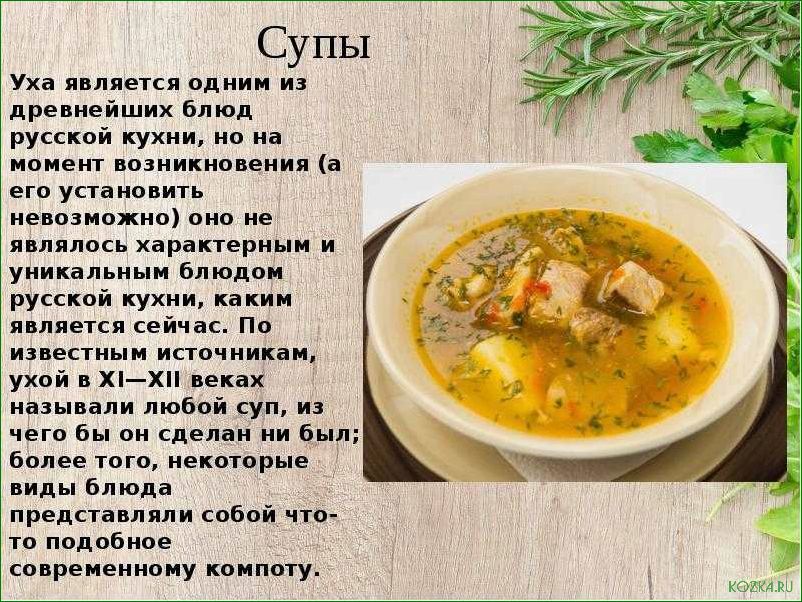 (секреты, приготовления, вкусного, рыбного, супа) Секреты приготовления вкусного рыбного супа