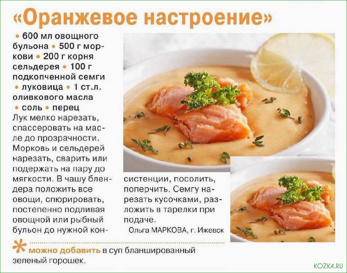 Диета рыбная уха