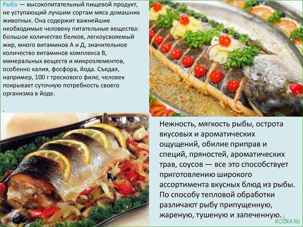 (особенности, преимущества, блюд, приготовленных, свежей) Особенности и преимущества блюд, приготовленных из свежей рыбы