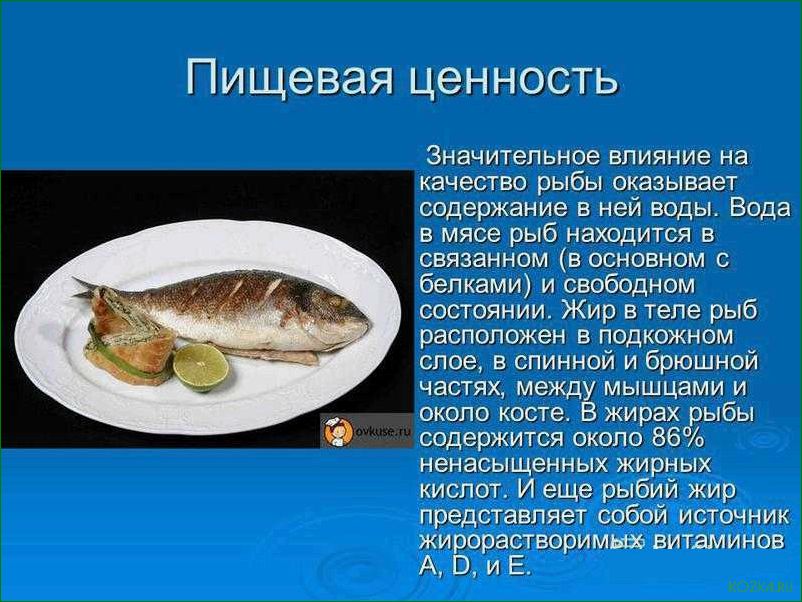 (особенности, преимущества, блюд, приготовленных, свежей) Особенности и преимущества блюд, приготовленных из свежей рыбы
