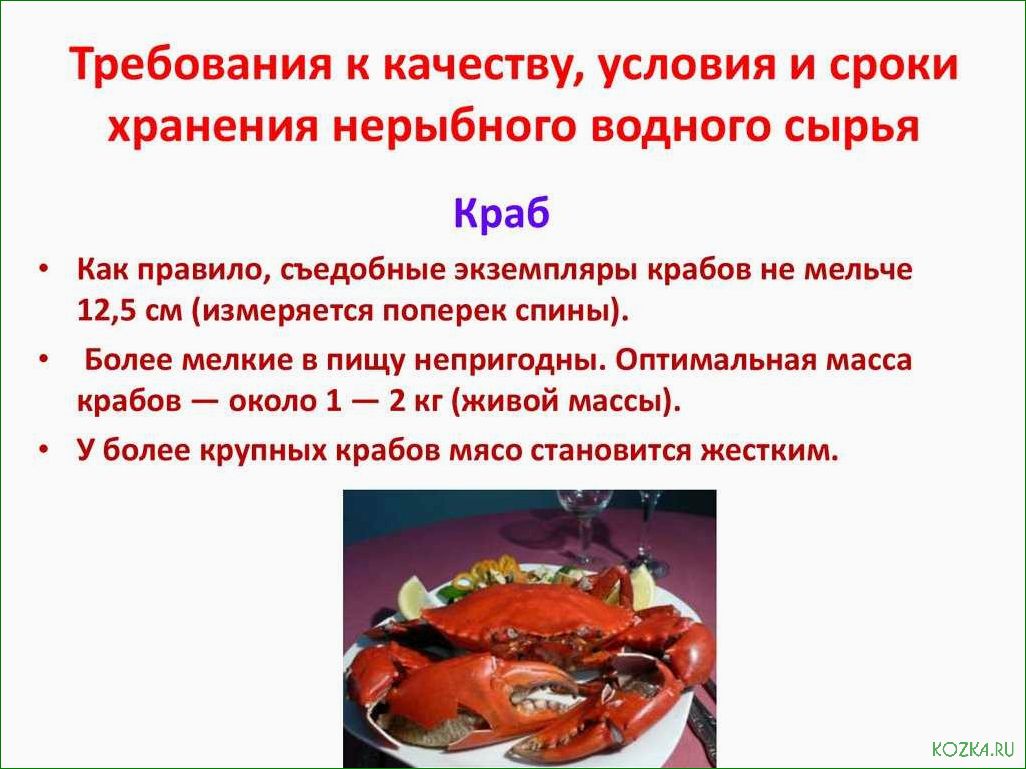 (качество, блюд, рыбы) Качество блюд из рыбы