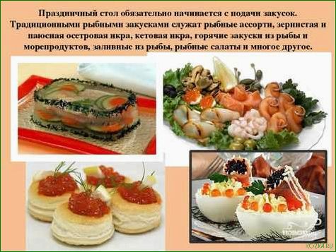 (качество, блюд, рыбы) Качество блюд из рыбы
