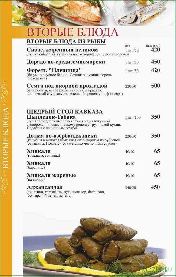 (названия, блюд, рыбой) Названия блюд с рыбой
