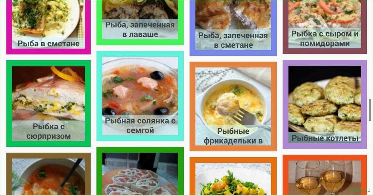 (названия, блюд, рыбой) Названия блюд с рыбой