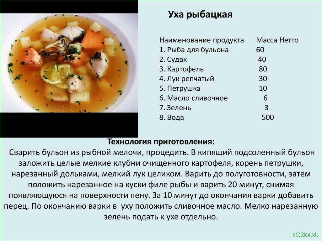 Вкусный и питательный рыбный суп: рецепт, особенности приготовления и полезные свойства