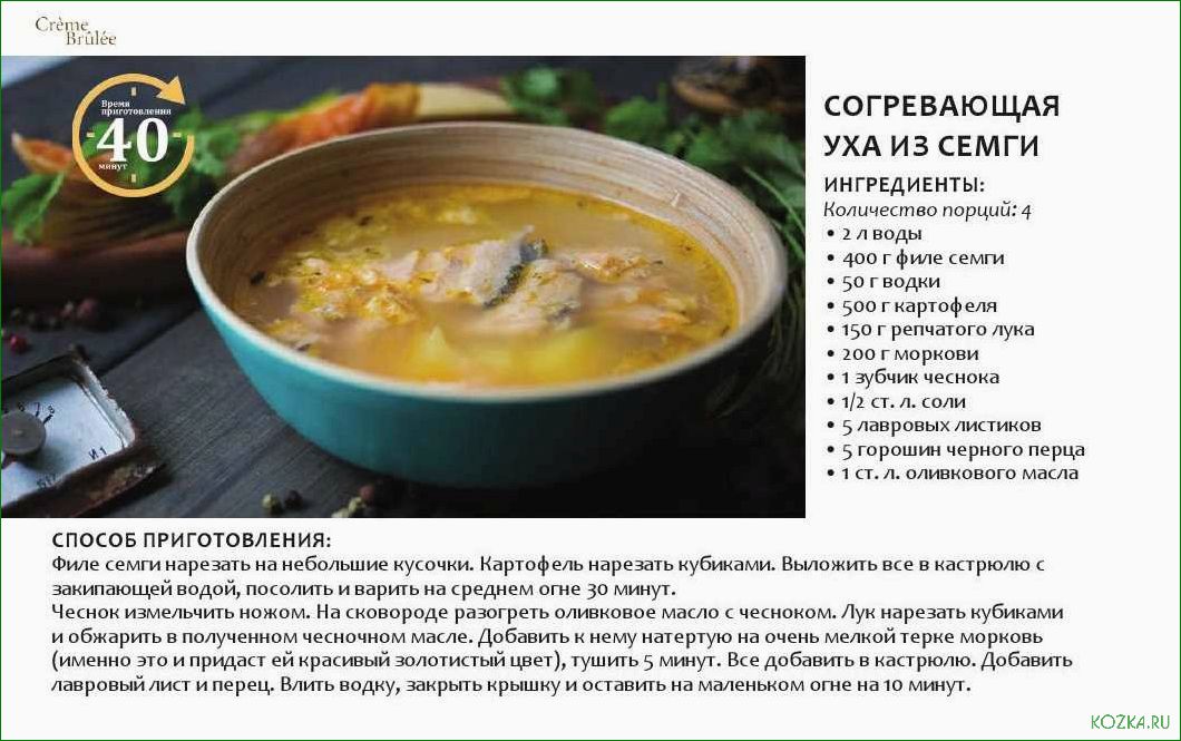 Вкусный и питательный рыбный суп: рецепт, особенности приготовления и полезные свойства